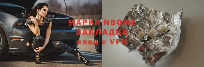 Марки NBOMe 1,5мг  даркнет сайт  Советский 